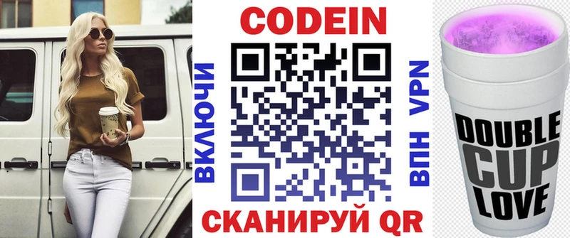 Кодеиновый сироп Lean напиток Lean (лин)  Усть-Джегута 
