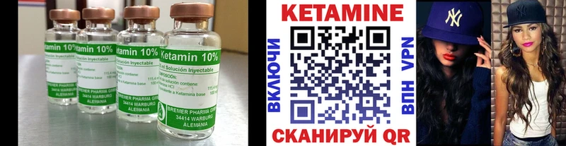 Кетамин ketamine  купить наркотики сайты  blacksprut зеркало  Усть-Джегута 