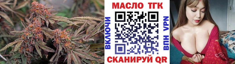 Дистиллят ТГК гашишное масло  где можно купить наркотик  мега зеркало  Усть-Джегута 